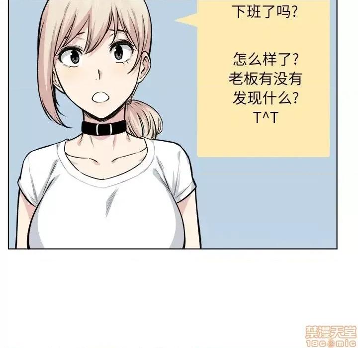 恶霸室友毋通来 恶霸室友毋通来 26 第54页