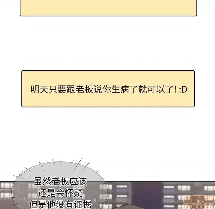 恶霸室友毋通来 恶霸室友毋通来 26 第57页