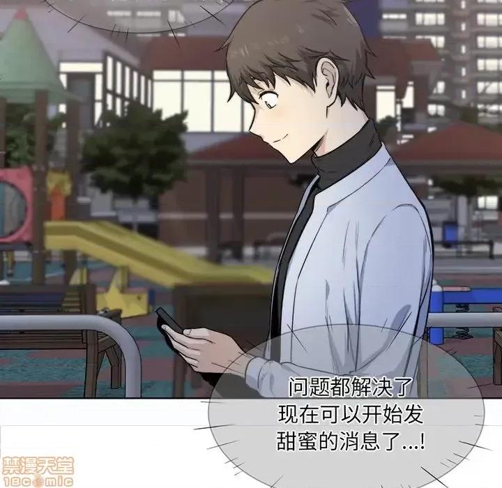 恶霸室友毋通来 恶霸室友毋通来 26 第58页