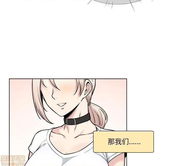 恶霸室友毋通来 恶霸室友毋通来 26 第59页