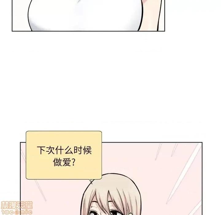恶霸室友毋通来 恶霸室友毋通来 26 第60页