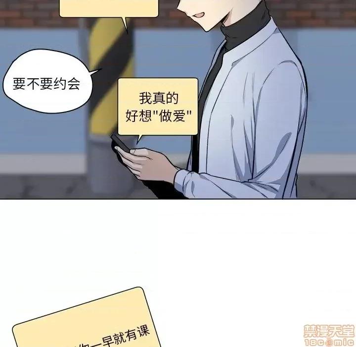 恶霸室友毋通来 恶霸室友毋通来 26 第63页