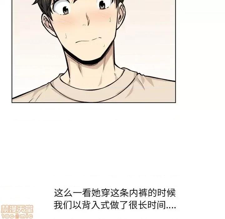 恶霸室友毋通来 恶霸室友毋通来 26 第84页