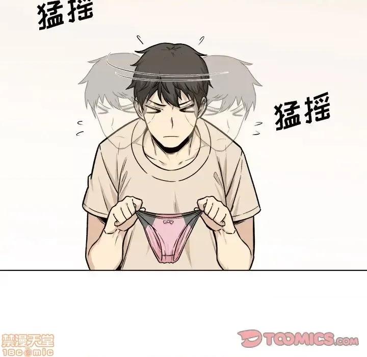 恶霸室友毋通来 恶霸室友毋通来 26 第87页