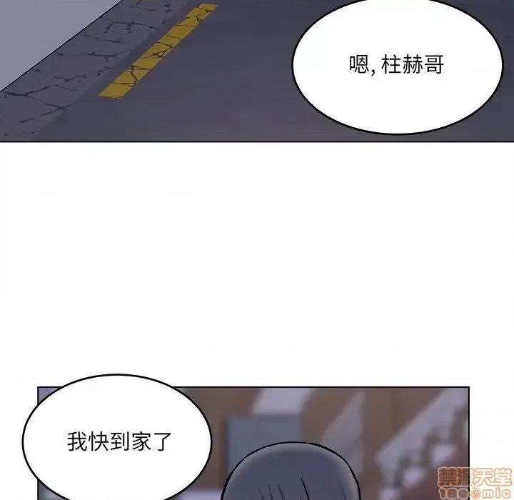恶霸室友毋通来 恶霸室友毋通来 26 第94页