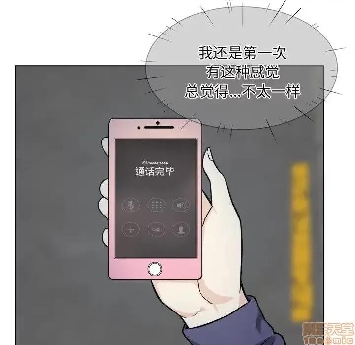 恶霸室友毋通来 恶霸室友毋通来 26 第98页