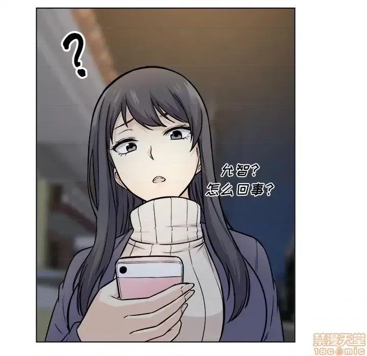 恶霸室友毋通来 恶霸室友毋通来 26 第102页