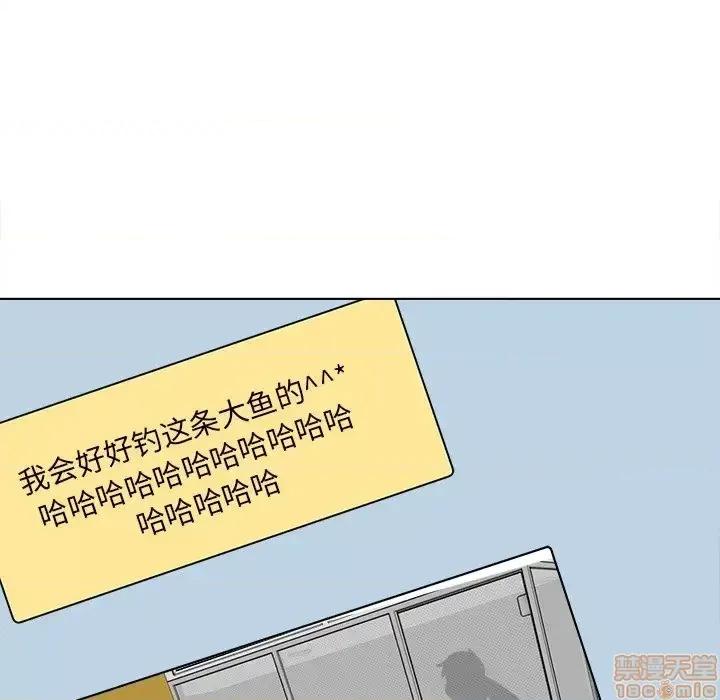 恶霸室友毋通来 恶霸室友毋通来 26 第103页