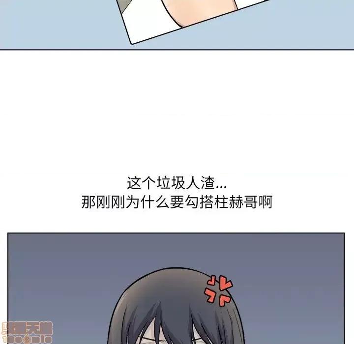 恶霸室友毋通来 恶霸室友毋通来 26 第105页