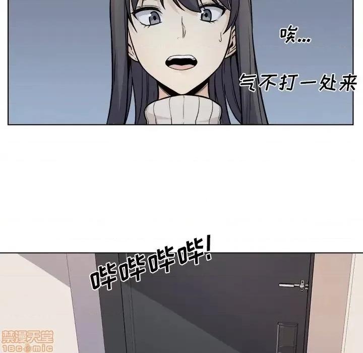 恶霸室友毋通来 恶霸室友毋通来 26 第106页