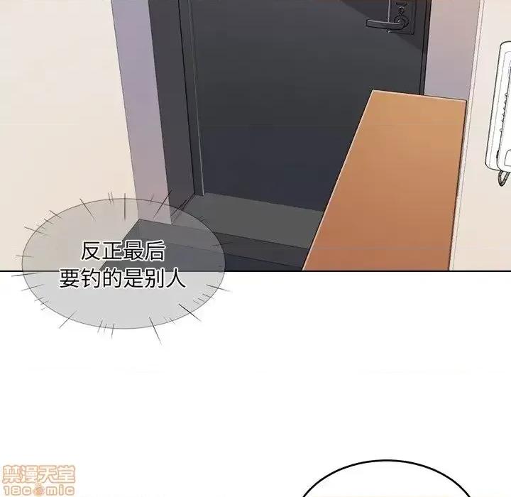 恶霸室友毋通来 恶霸室友毋通来 26 第107页
