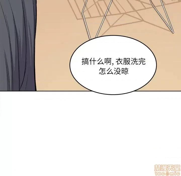 恶霸室友毋通来 恶霸室友毋通来 26 第112页
