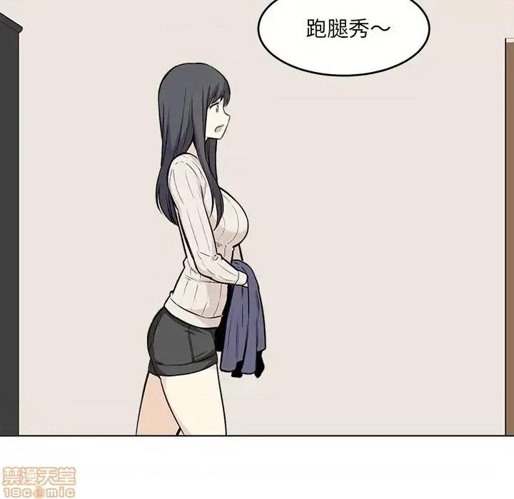 恶霸室友毋通来 恶霸室友毋通来 26 第115页