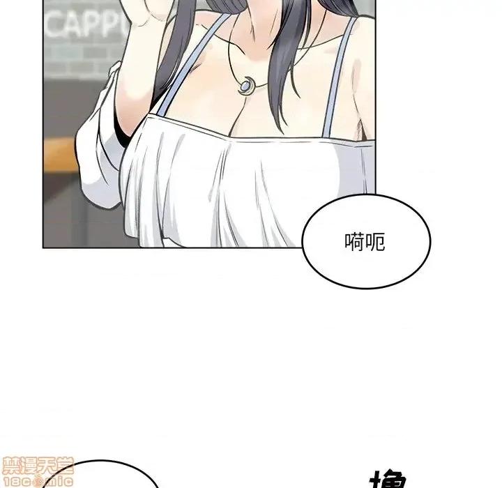恶霸室友毋通来 恶霸室友毋通来 26 第117页