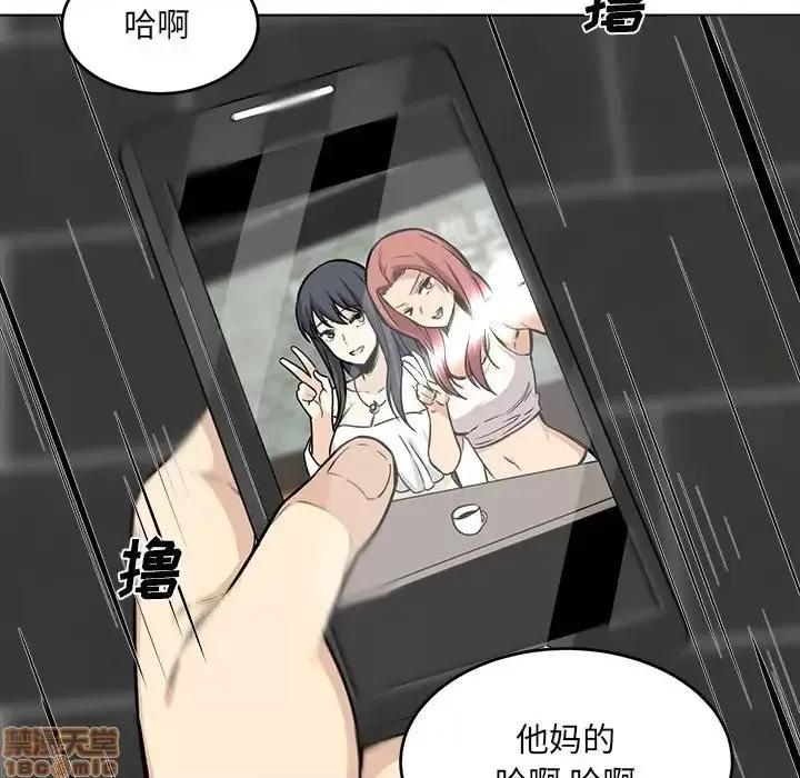恶霸室友毋通来 恶霸室友毋通来 26 第118页