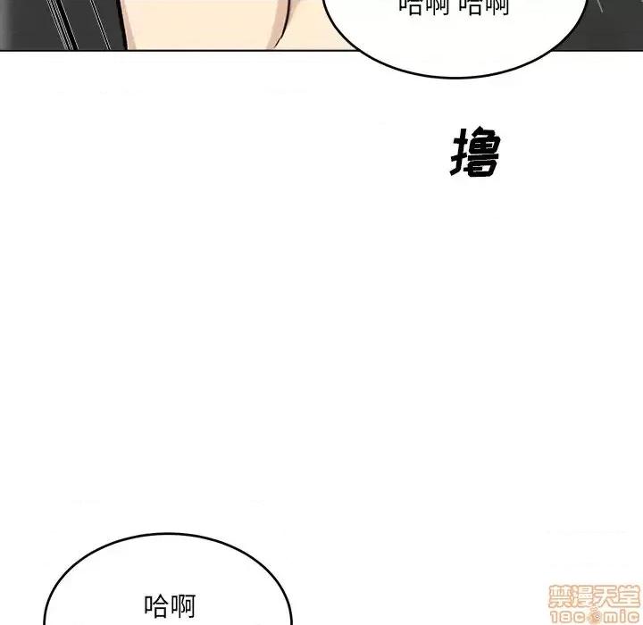 恶霸室友毋通来 恶霸室友毋通来 26 第119页