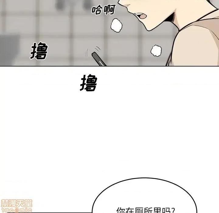 恶霸室友毋通来 恶霸室友毋通来 26 第122页
