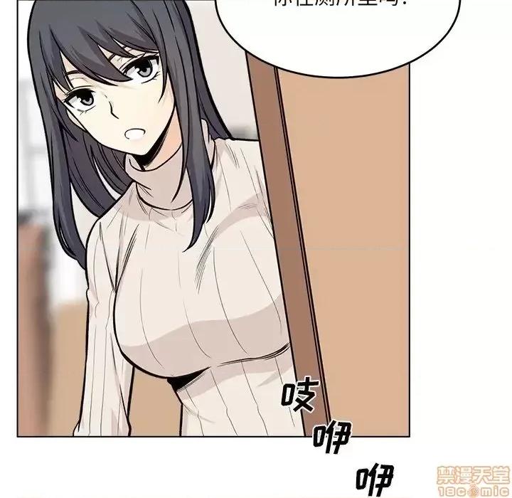 恶霸室友毋通来 恶霸室友毋通来 26 第123页