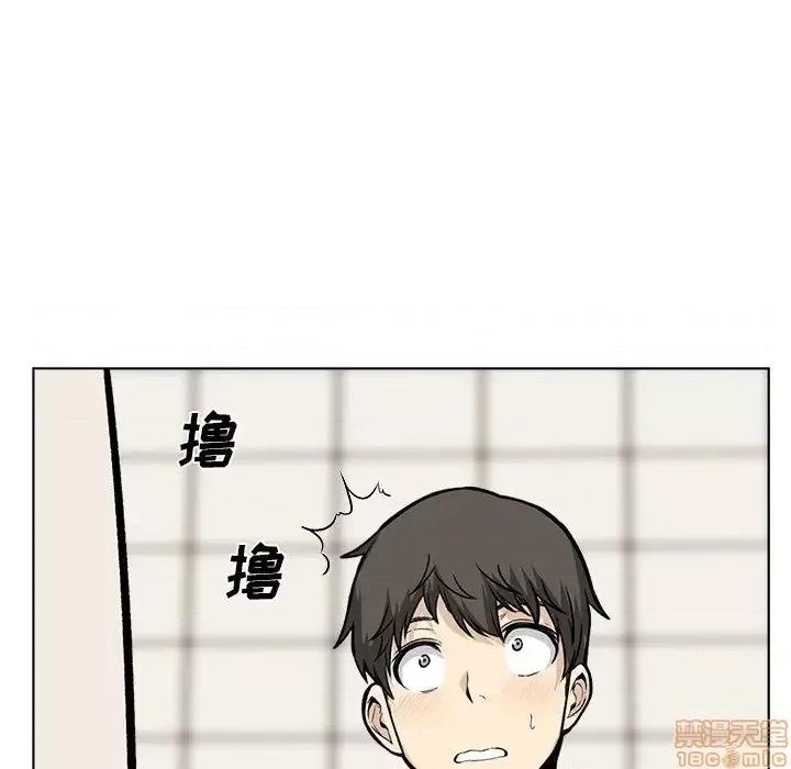 恶霸室友毋通来 恶霸室友毋通来 26 第124页
