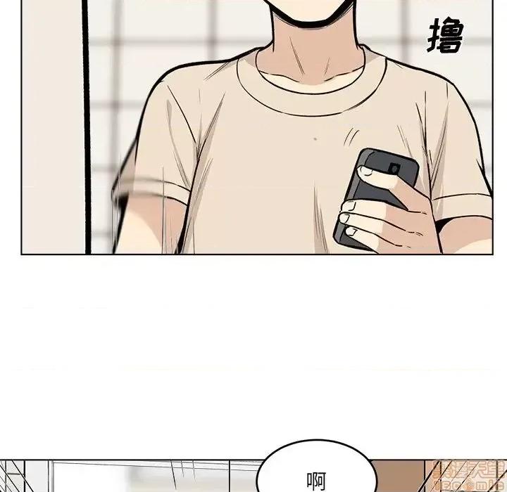 恶霸室友毋通来 恶霸室友毋通来 26 第125页