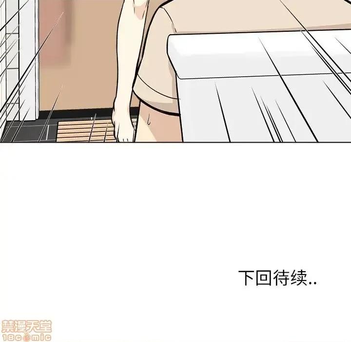 恶霸室友毋通来 恶霸室友毋通来 26 第127页
