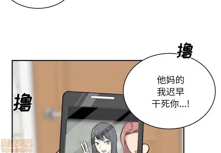 恶霸室友毋通来 恶霸室友毋通来 27 第4页