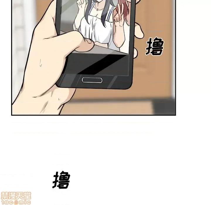 恶霸室友毋通来 恶霸室友毋通来 27 第5页