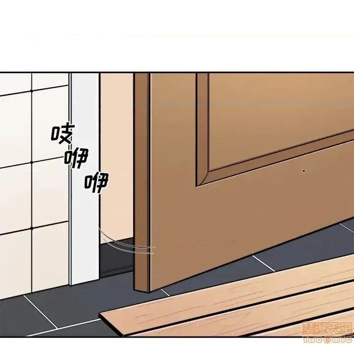 恶霸室友毋通来 恶霸室友毋通来 27 第6页