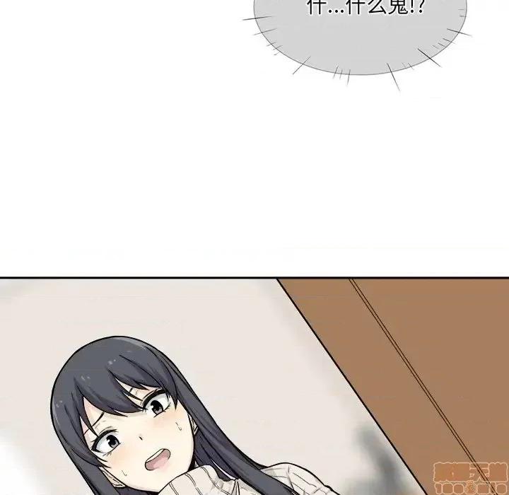 恶霸室友毋通来 恶霸室友毋通来 27 第13页