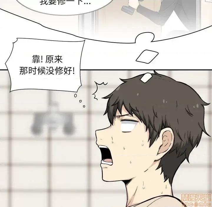 恶霸室友毋通来 恶霸室友毋通来 27 第19页