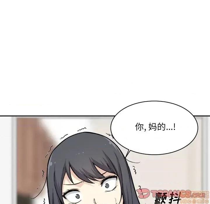 恶霸室友毋通来 恶霸室友毋通来 27 第22页