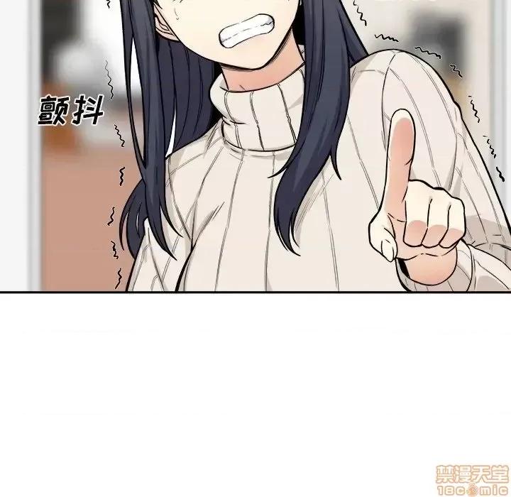 恶霸室友毋通来 恶霸室友毋通来 27 第23页