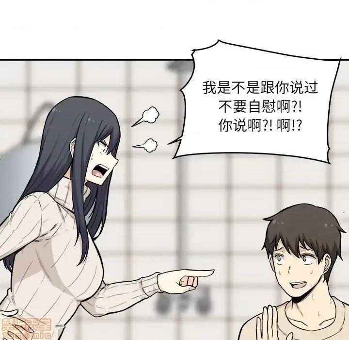 恶霸室友毋通来 恶霸室友毋通来 27 第24页