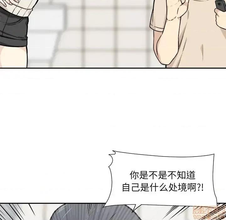 恶霸室友毋通来 恶霸室友毋通来 27 第25页
