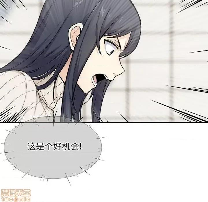 恶霸室友毋通来 恶霸室友毋通来 27 第26页