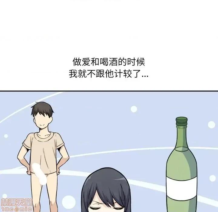 恶霸室友毋通来 恶霸室友毋通来 27 第27页