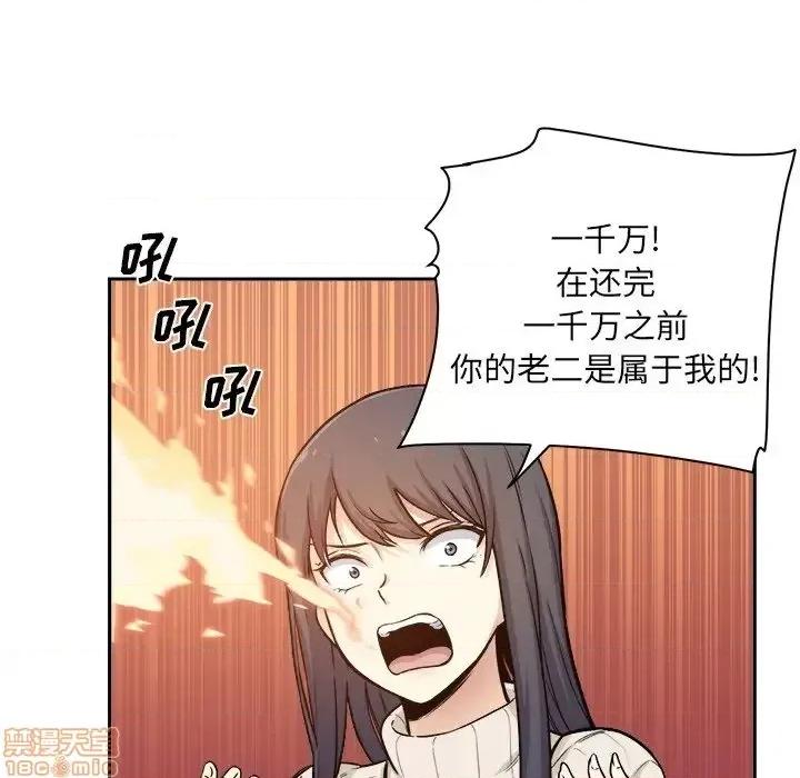 恶霸室友毋通来 恶霸室友毋通来 27 第29页