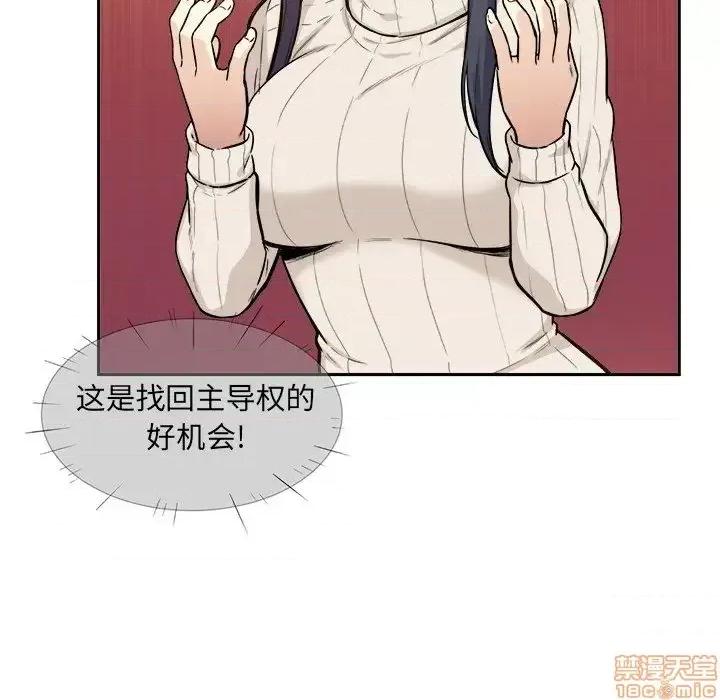 恶霸室友毋通来 恶霸室友毋通来 27 第30页