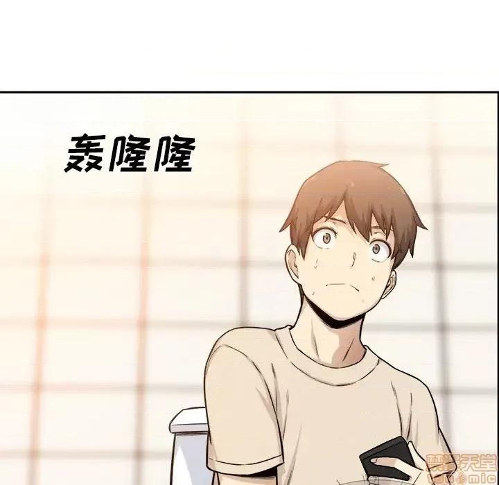 恶霸室友毋通来 恶霸室友毋通来 27 第31页