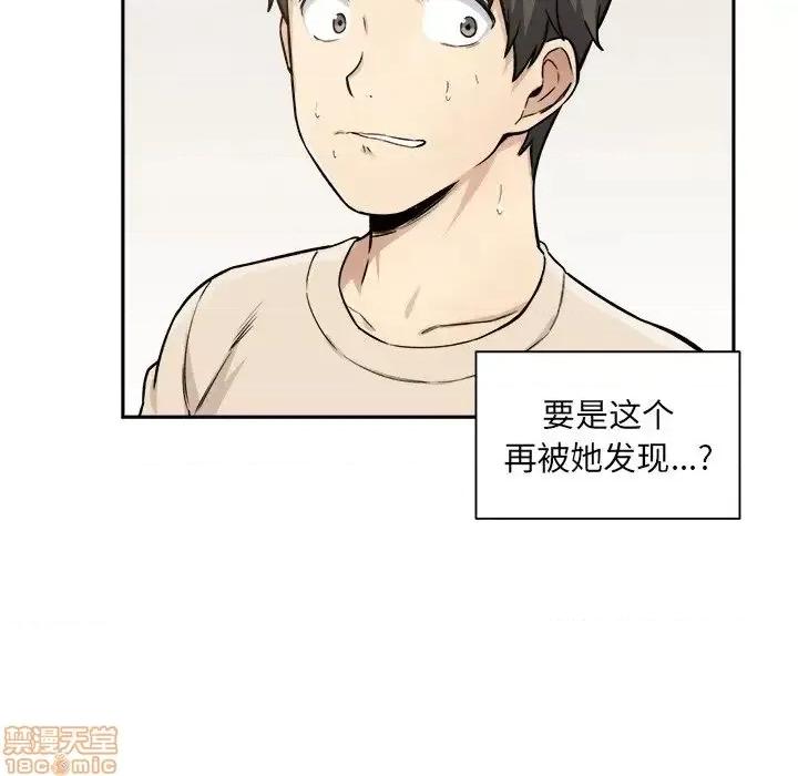 恶霸室友毋通来 恶霸室友毋通来 27 第33页