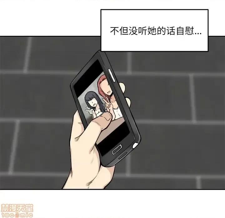 恶霸室友毋通来 恶霸室友毋通来 27 第34页