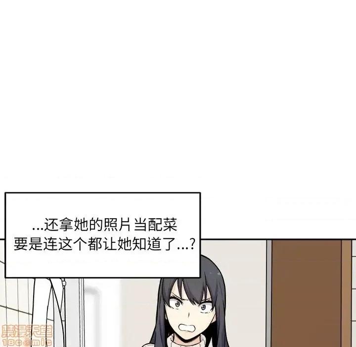 恶霸室友毋通来 恶霸室友毋通来 27 第35页