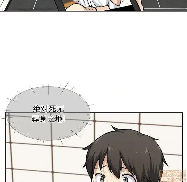 恶霸室友毋通来 恶霸室友毋通来 27 第37页