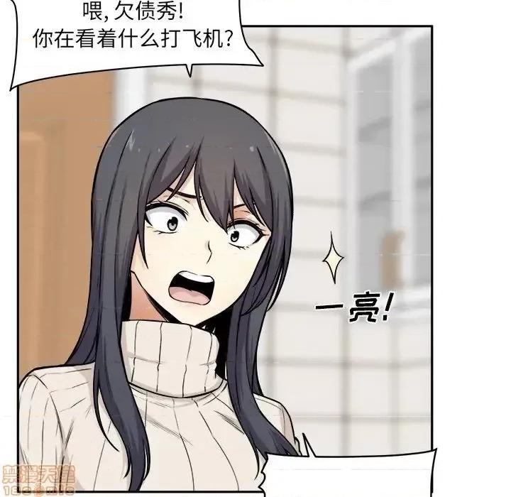 恶霸室友毋通来 恶霸室友毋通来 27 第39页