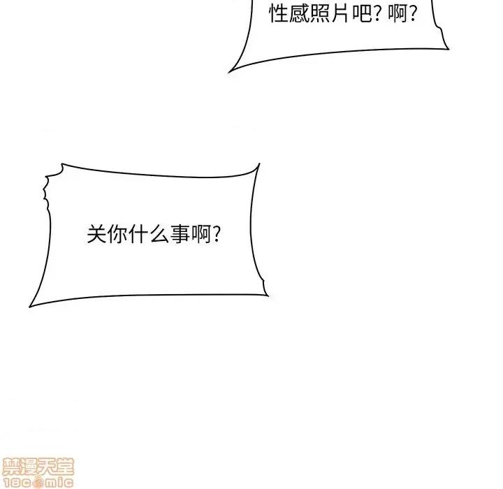 恶霸室友毋通来 恶霸室友毋通来 27 第45页