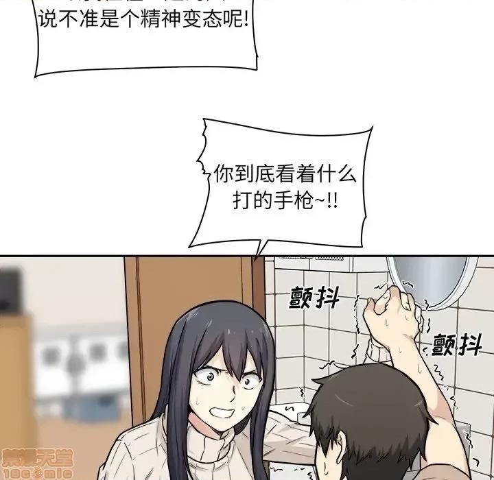 恶霸室友毋通来 恶霸室友毋通来 27 第47页