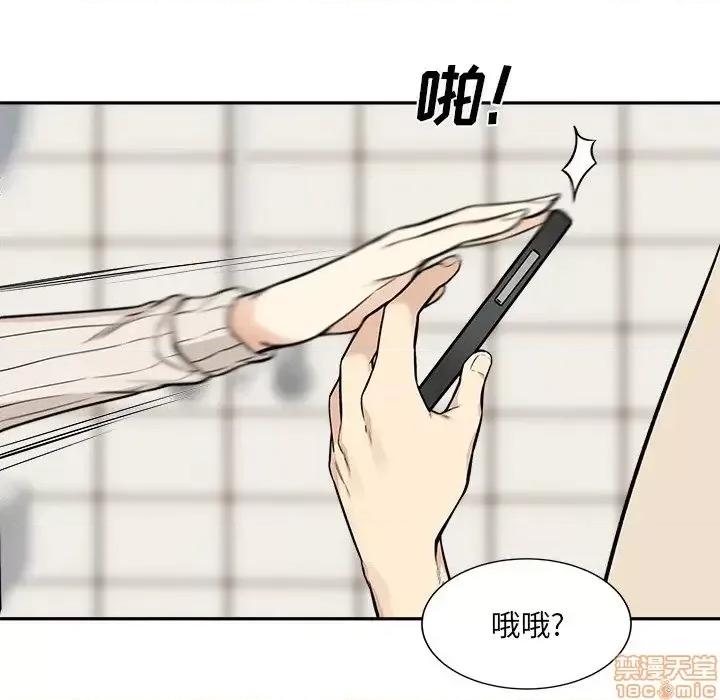 恶霸室友毋通来 恶霸室友毋通来 27 第50页