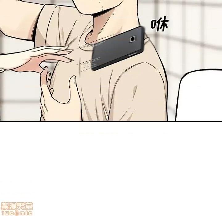 恶霸室友毋通来 恶霸室友毋通来 27 第52页