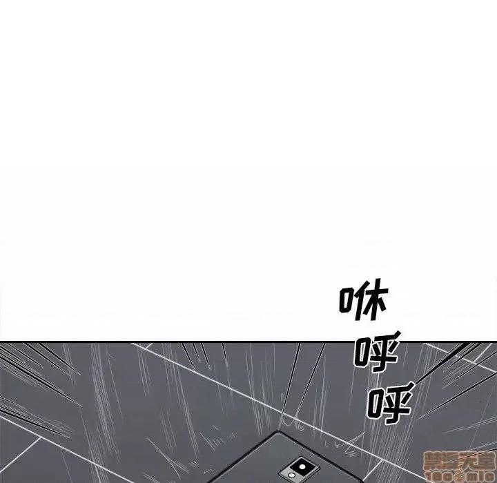 恶霸室友毋通来 恶霸室友毋通来 27 第55页