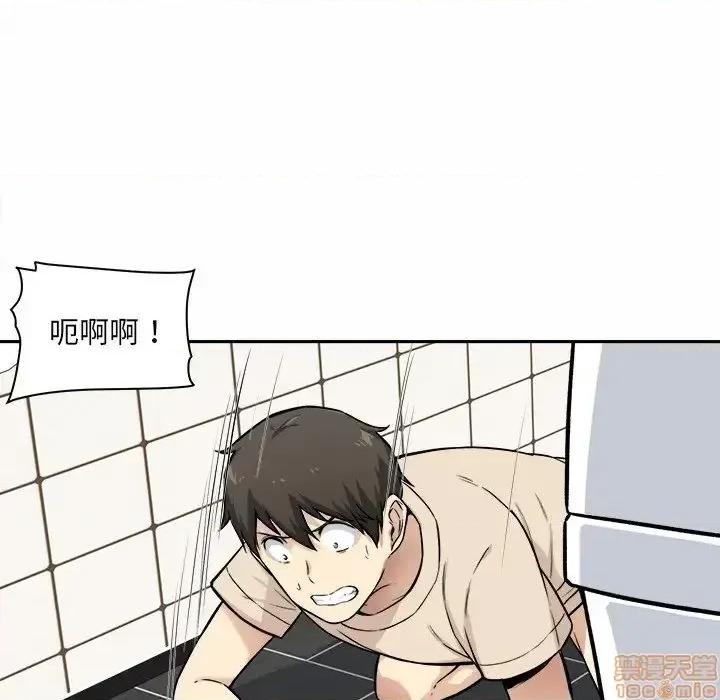 恶霸室友毋通来 恶霸室友毋通来 27 第58页